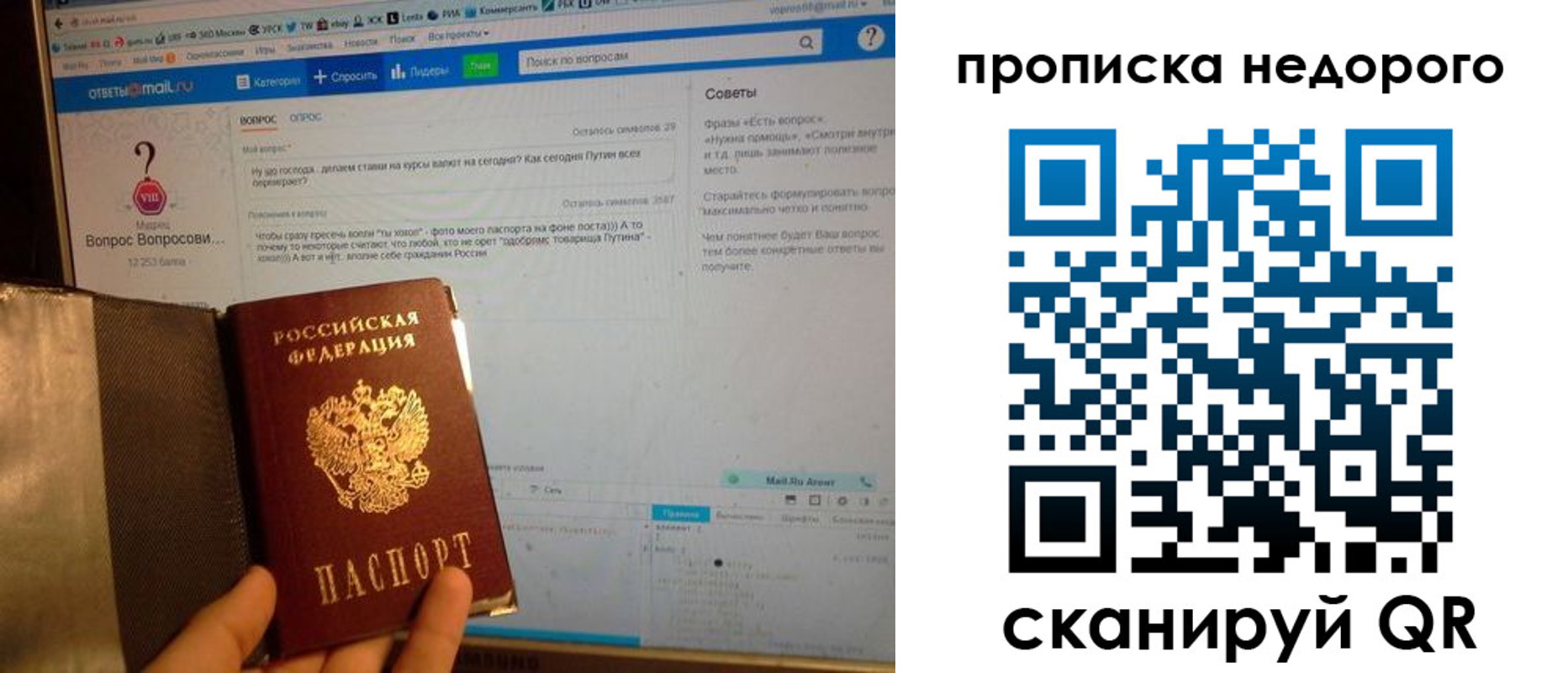временная регистрация 2025 в Новомосковске