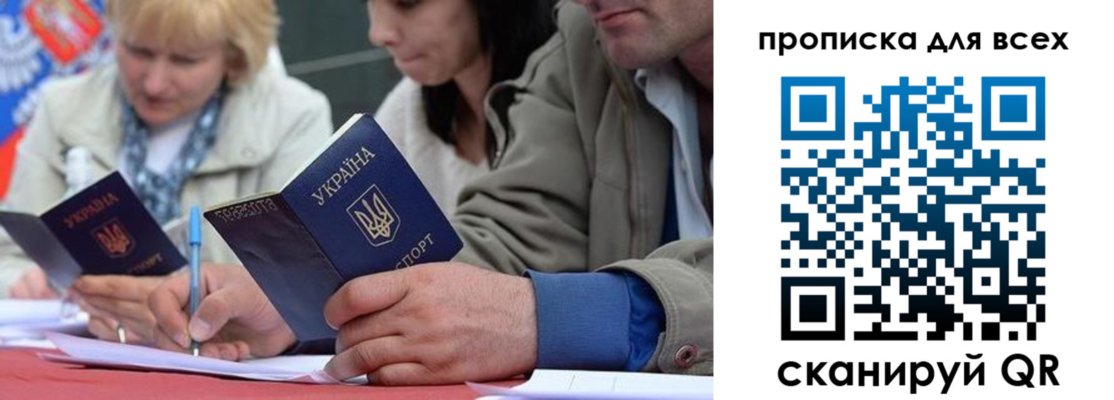 временная регистрация для школы в Новомосковске