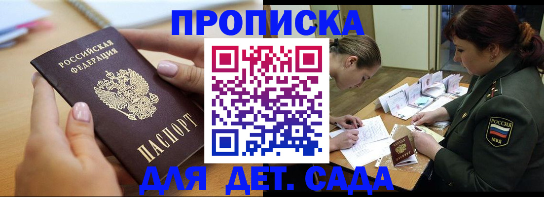 временная регистрация 2025 в Новомосковске