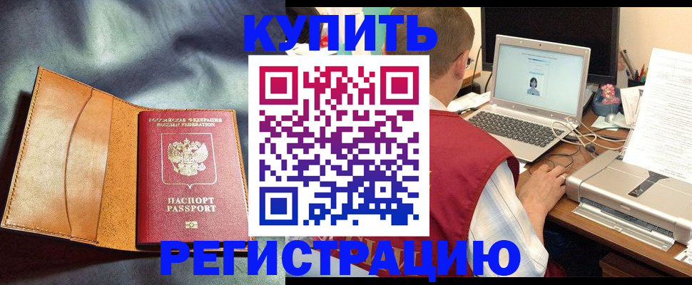 найти адрес прописки в Новомосковске