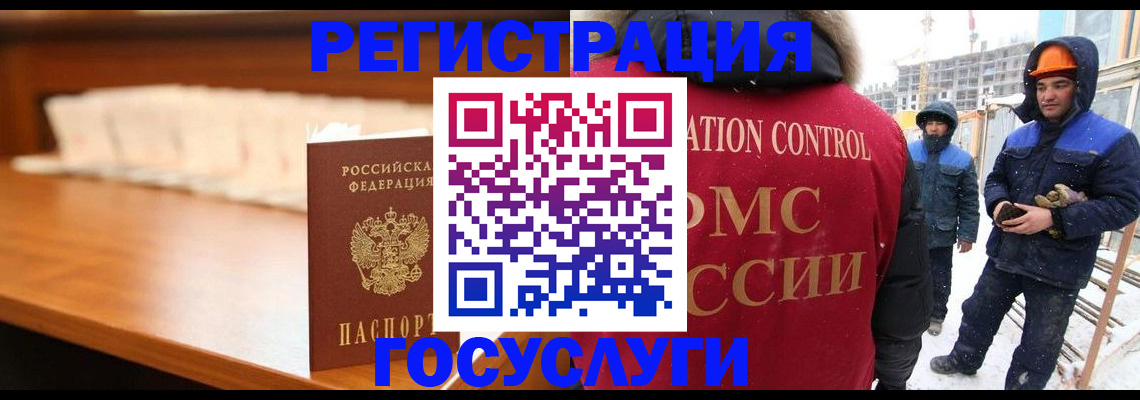 временная регистрация гарантия в Новомосковске