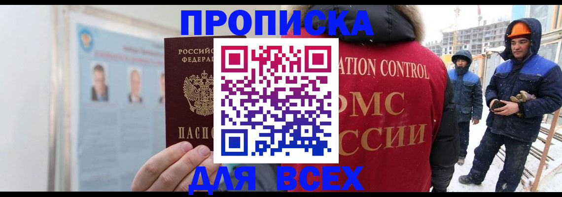 временная регистрация адрес в Новомосковске