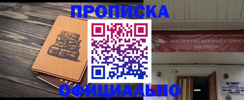 временная регистрация надежно в Новомосковске