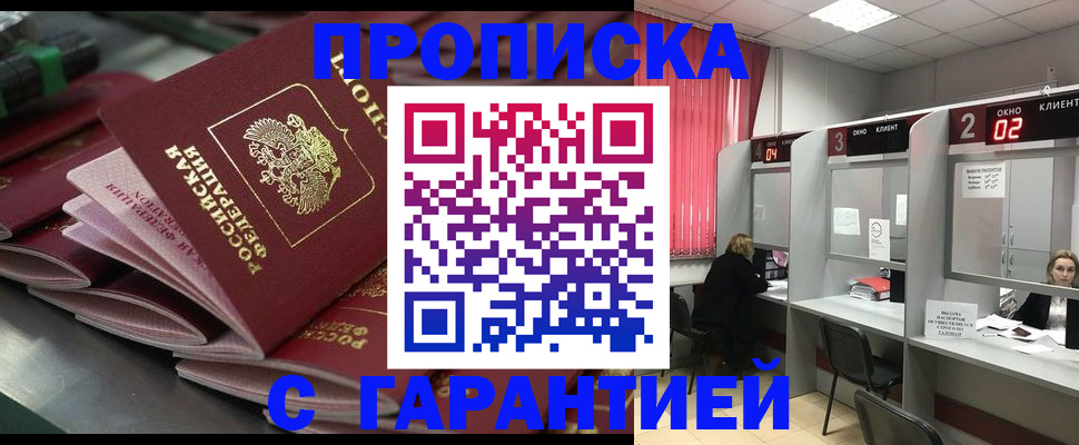 временная регистрация надежно в Новомосковске