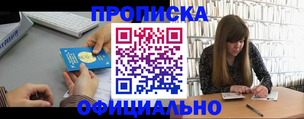 временная регистрация гарантия в Новомосковске