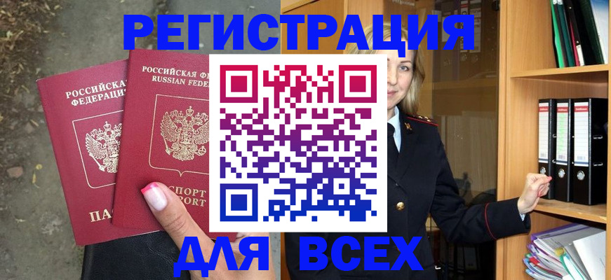 прописка иностранных граждан в Новомосковске