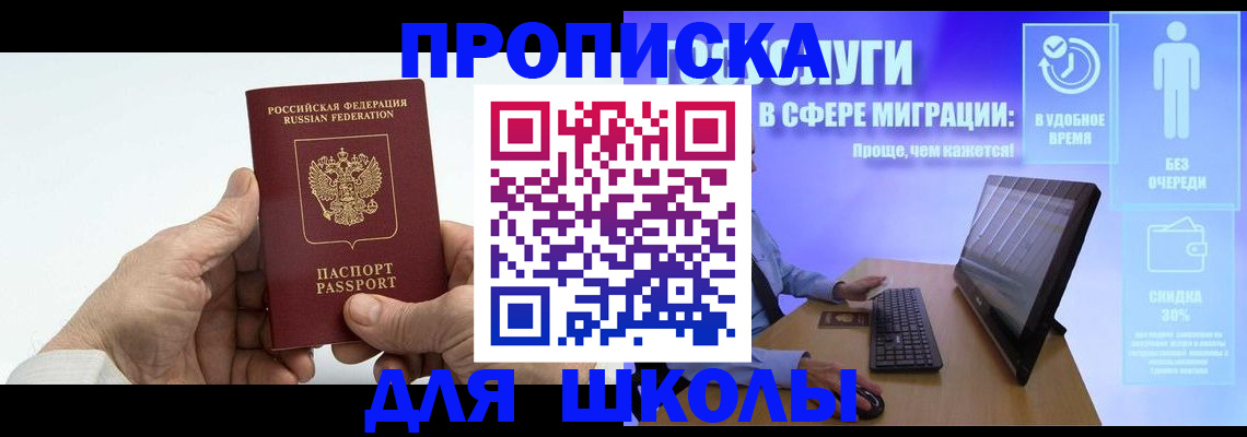 прописка иностранных граждан в Новомосковске